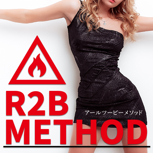 R2B METHOD(アールツービーメソッド)3個セット