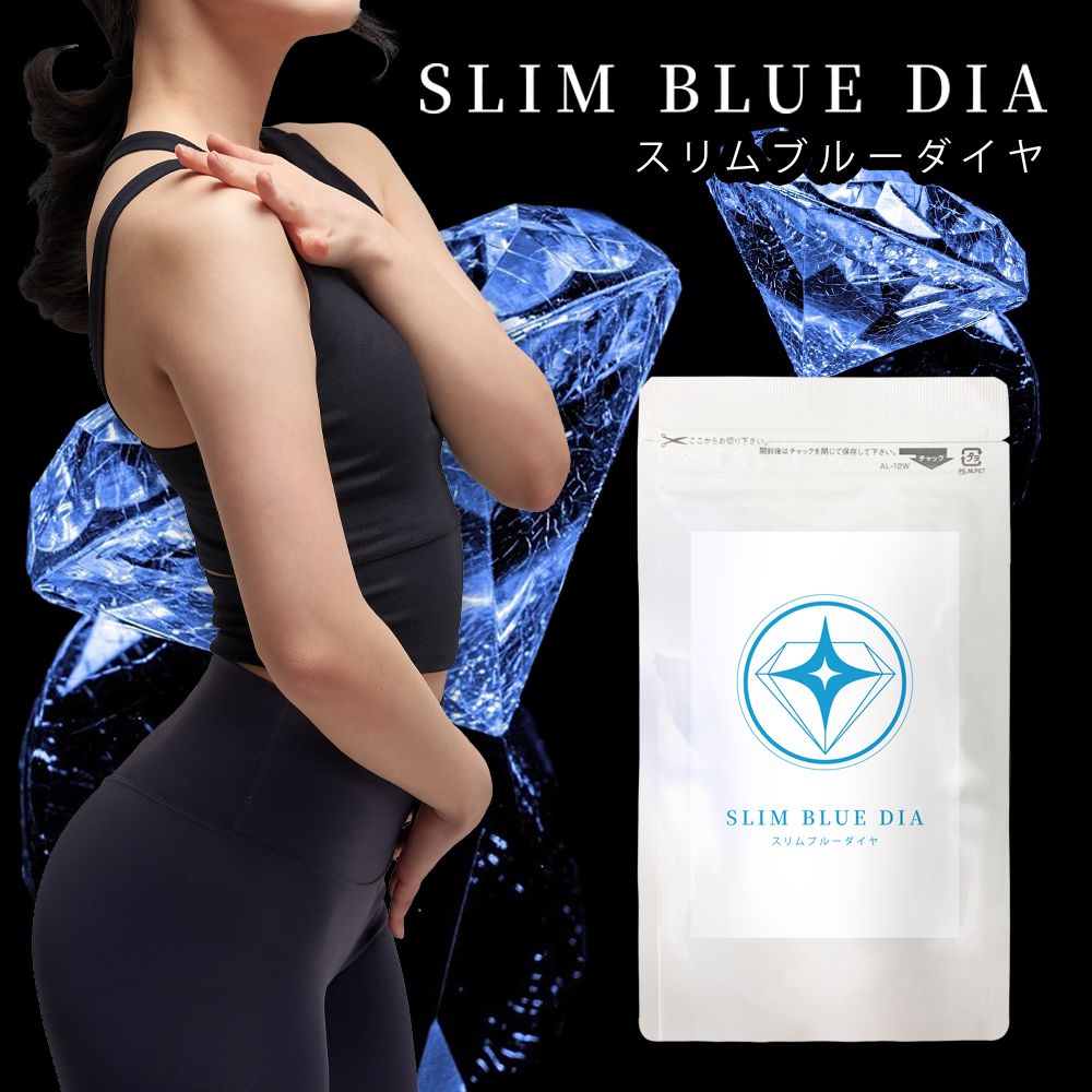 SLIM BLUE DIA(スリムブルーダイヤ)5個セット