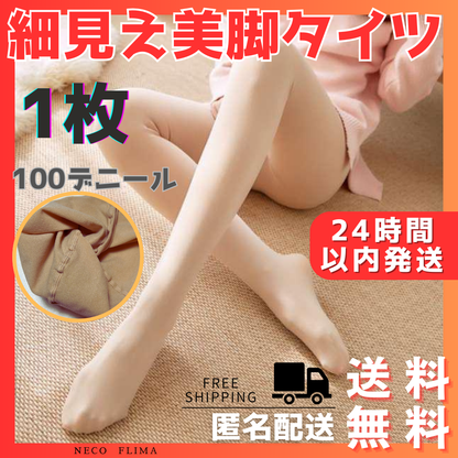 フェイクタイツ ベージュ 肌色