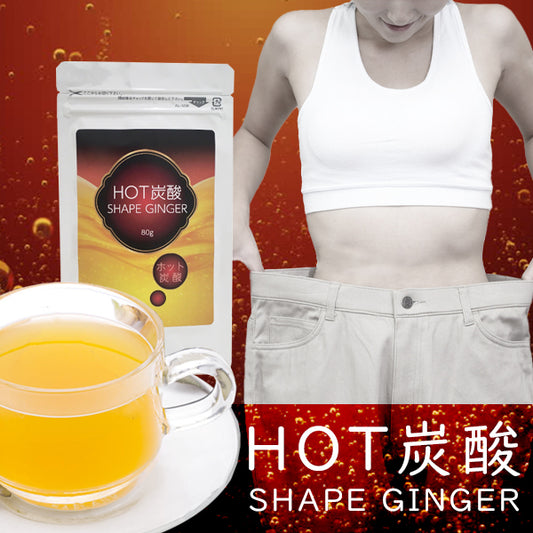 HOT炭酸シェイプジンジャー